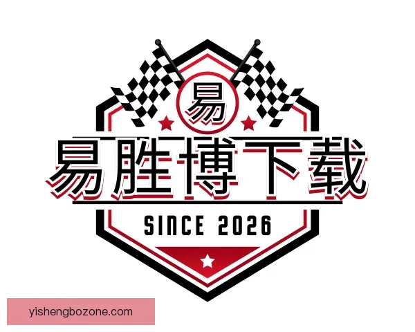 关于易胜博下载